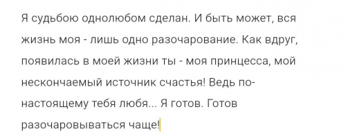 Свободные отношения – Фото 1